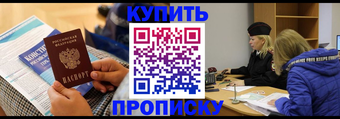 временная регистрация законно в Кировской области