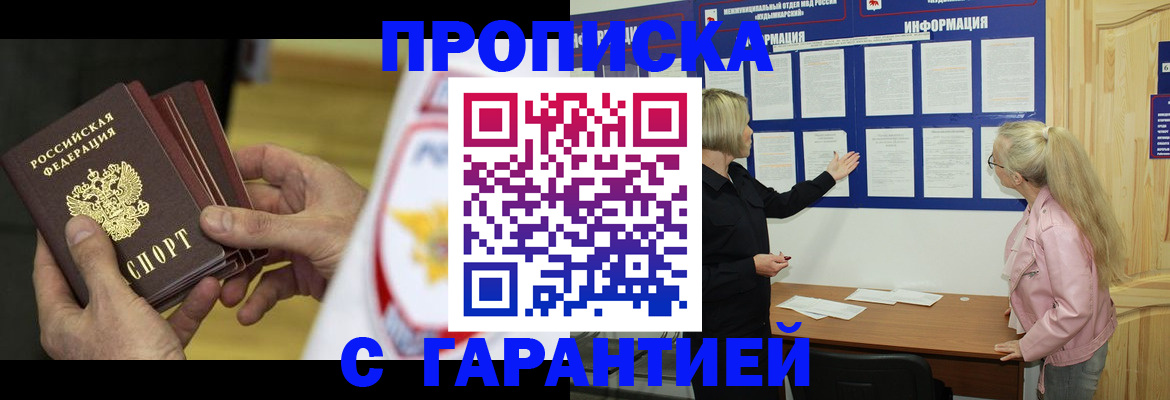 прописка иностранных граждан в Кировской области