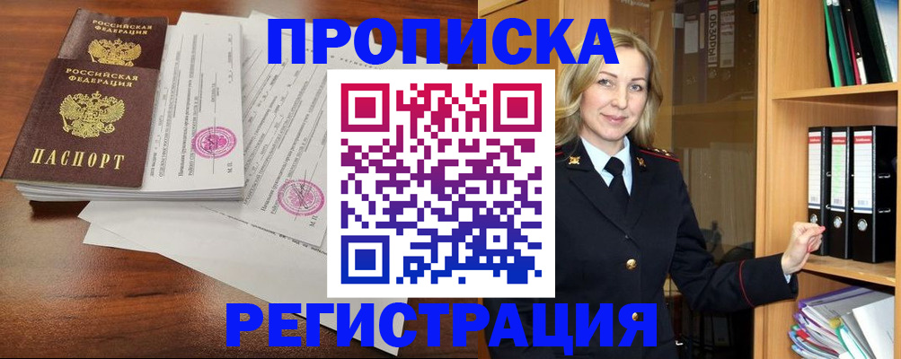 временная регистрация в Кировской области