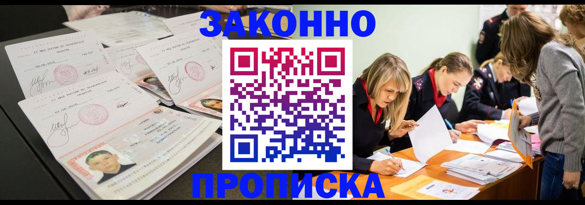 прописка поиск в Кировской области