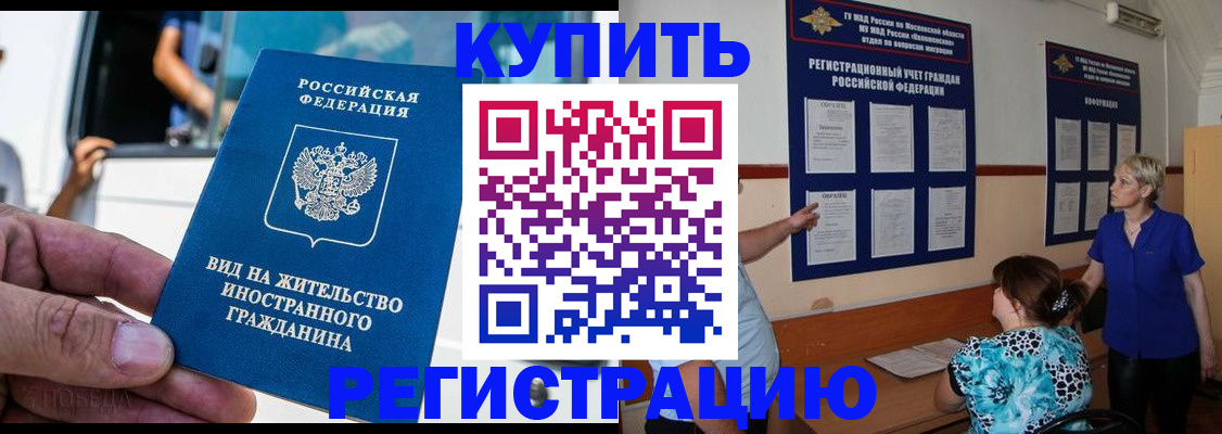 миграционный учет в Кировской области